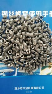 無尾螺套,價格0.5~1.9元/件